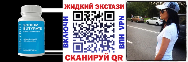 Бутират 1.4BDO  Туапсе 
