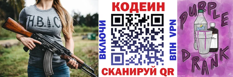 купить наркотик  Туапсе  Codein напиток Lean (лин) 
