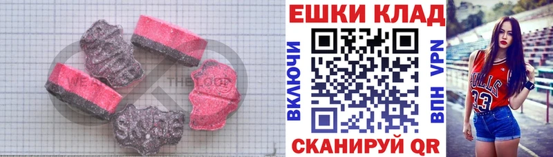 Ecstasy MDMA  Туапсе 