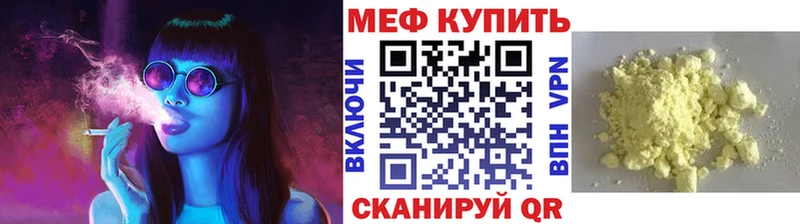 МЯУ-МЯУ кристаллы купить закладку Туапсе